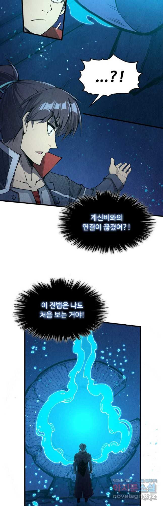 만고지존 247화 24
