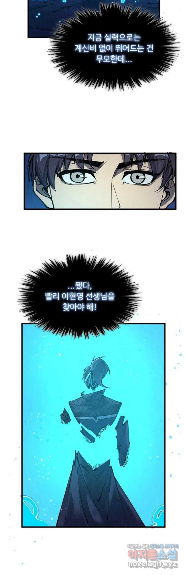 만고지존 247화 25