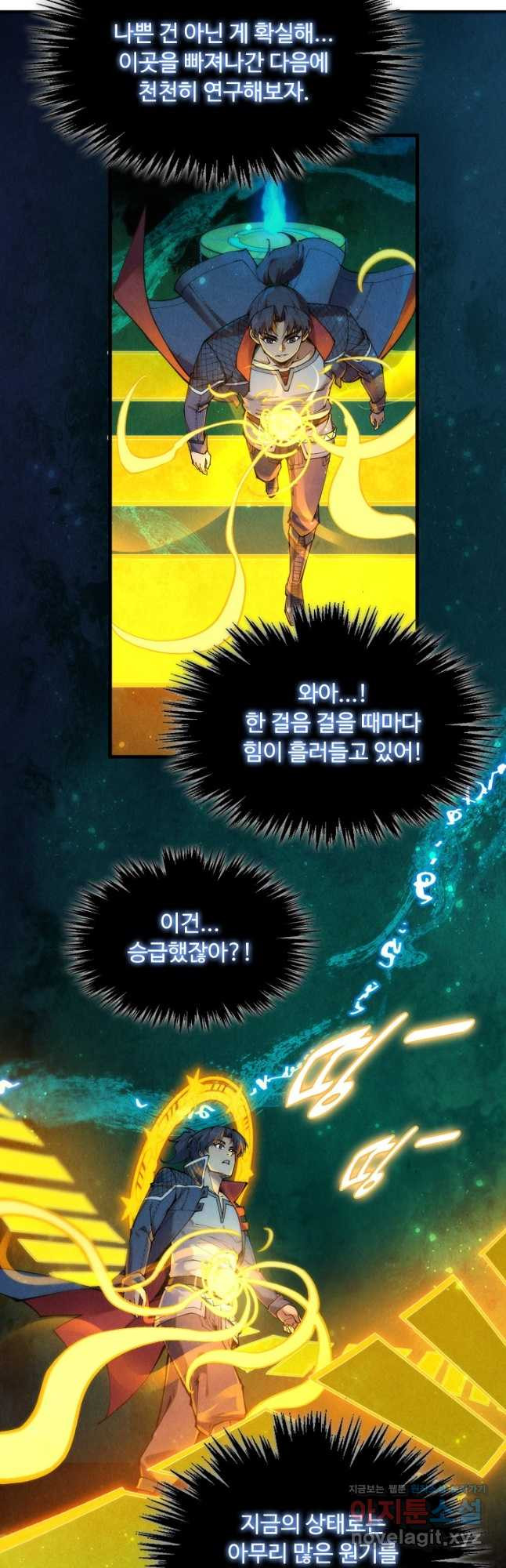 만고지존 247화 29