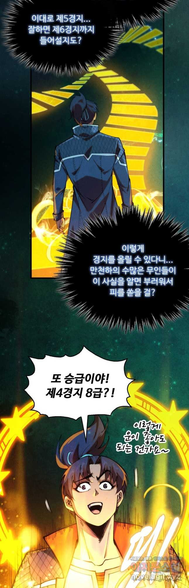 만고지존 247화 31
