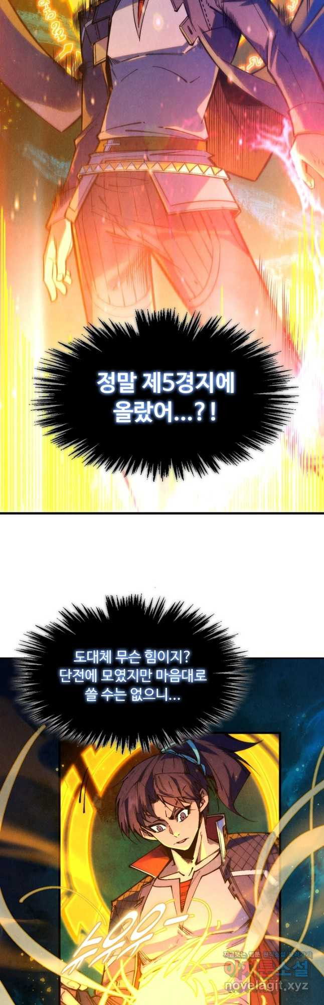 만고지존 247화 34