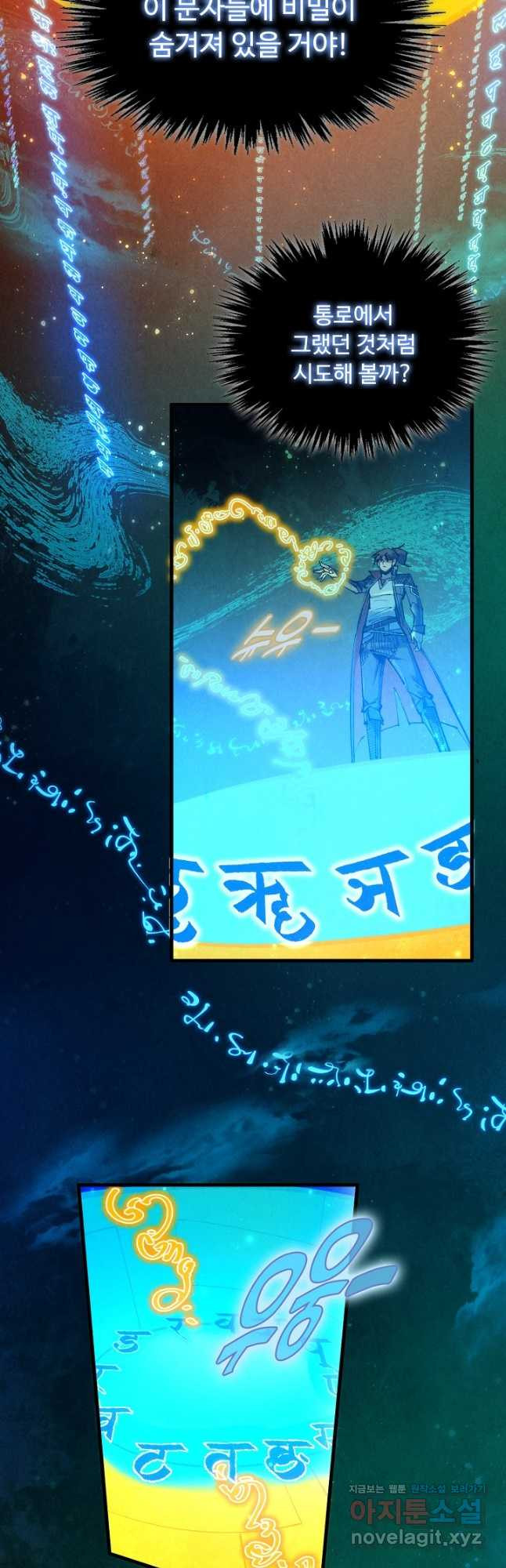 만고지존 247화 36