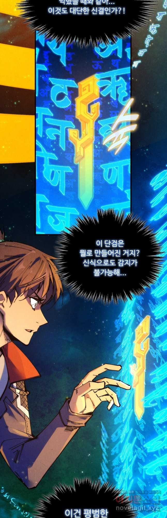 만고지존 247화 38
