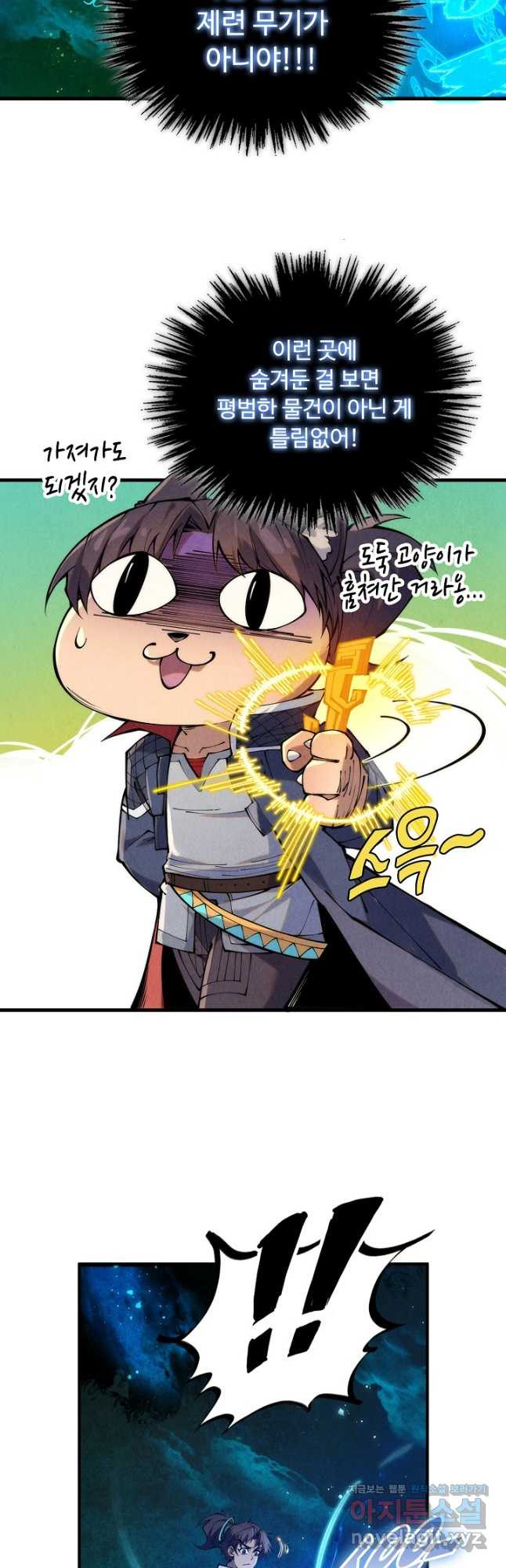 만고지존 247화 39
