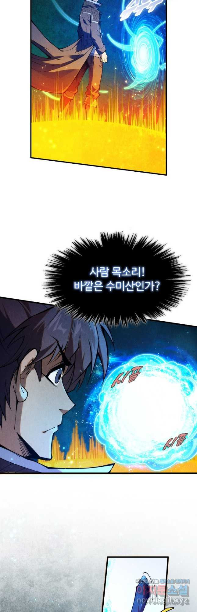 만고지존 247화 40