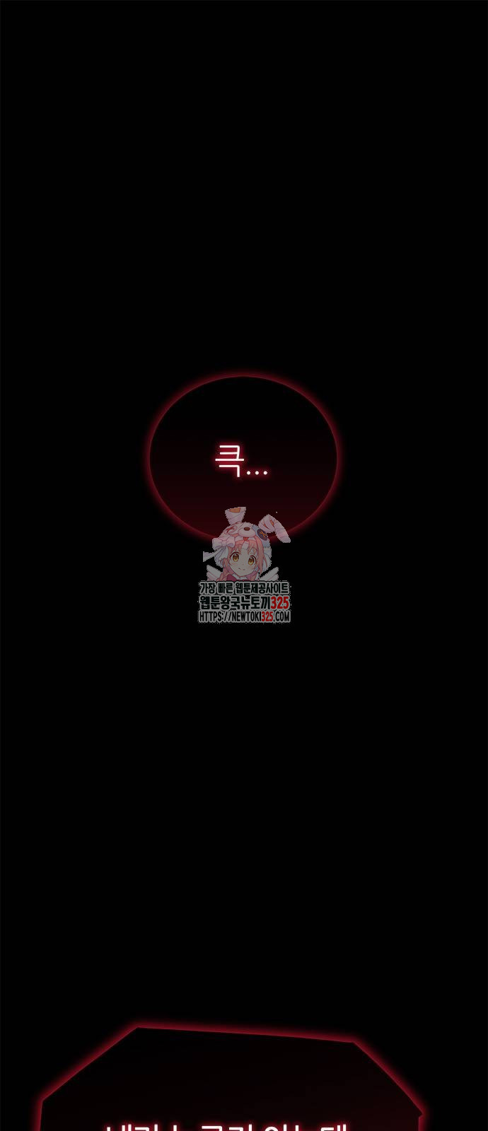 마왕을 그만둔 이유 8화 1