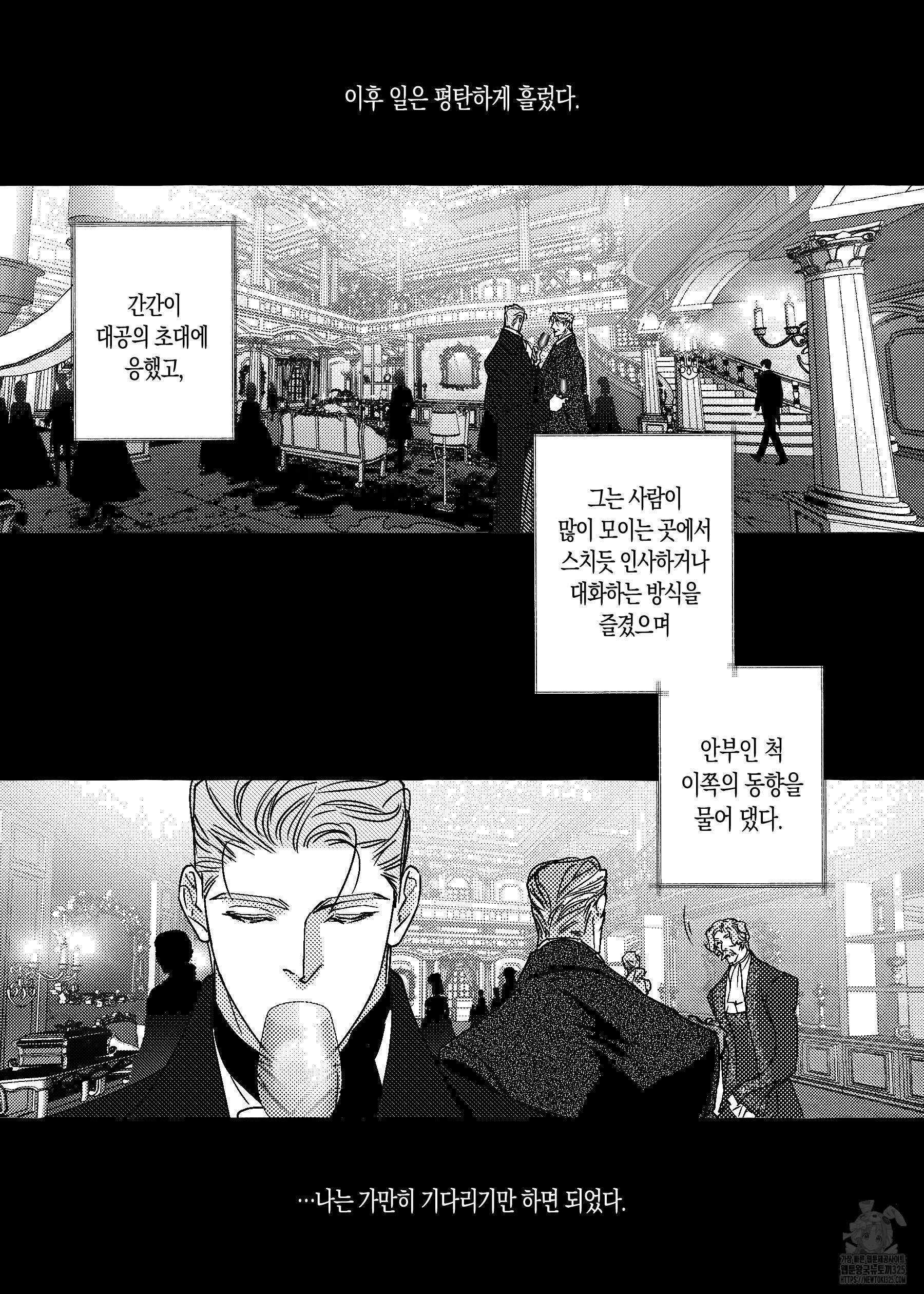펄(Perle) 25화 2