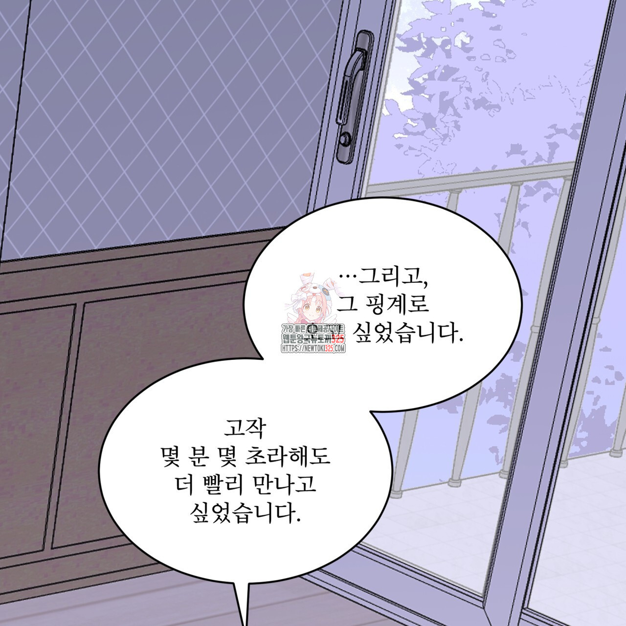 숲바다 60화(완결) 1