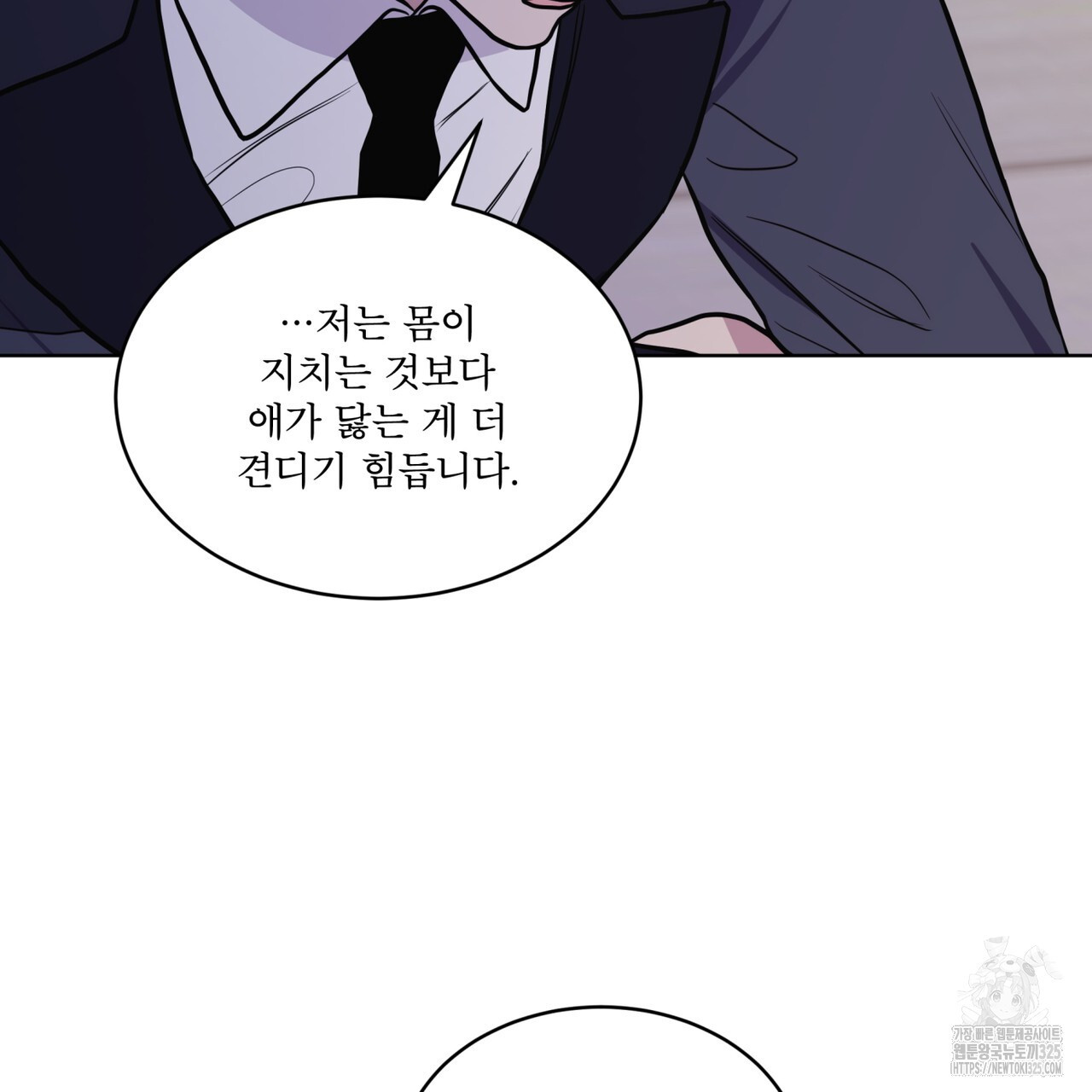 숲바다 60화(완결) 6