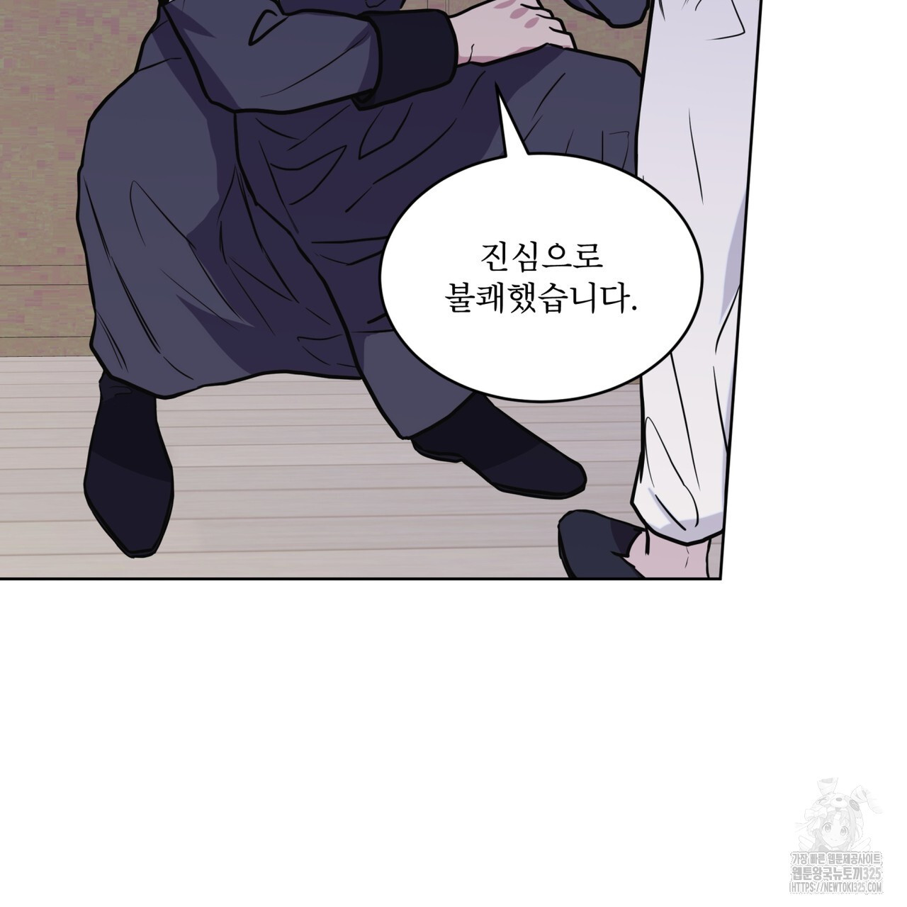 숲바다 60화(완결) 11