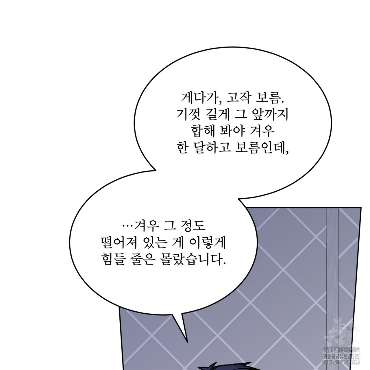 숲바다 60화(완결) 12