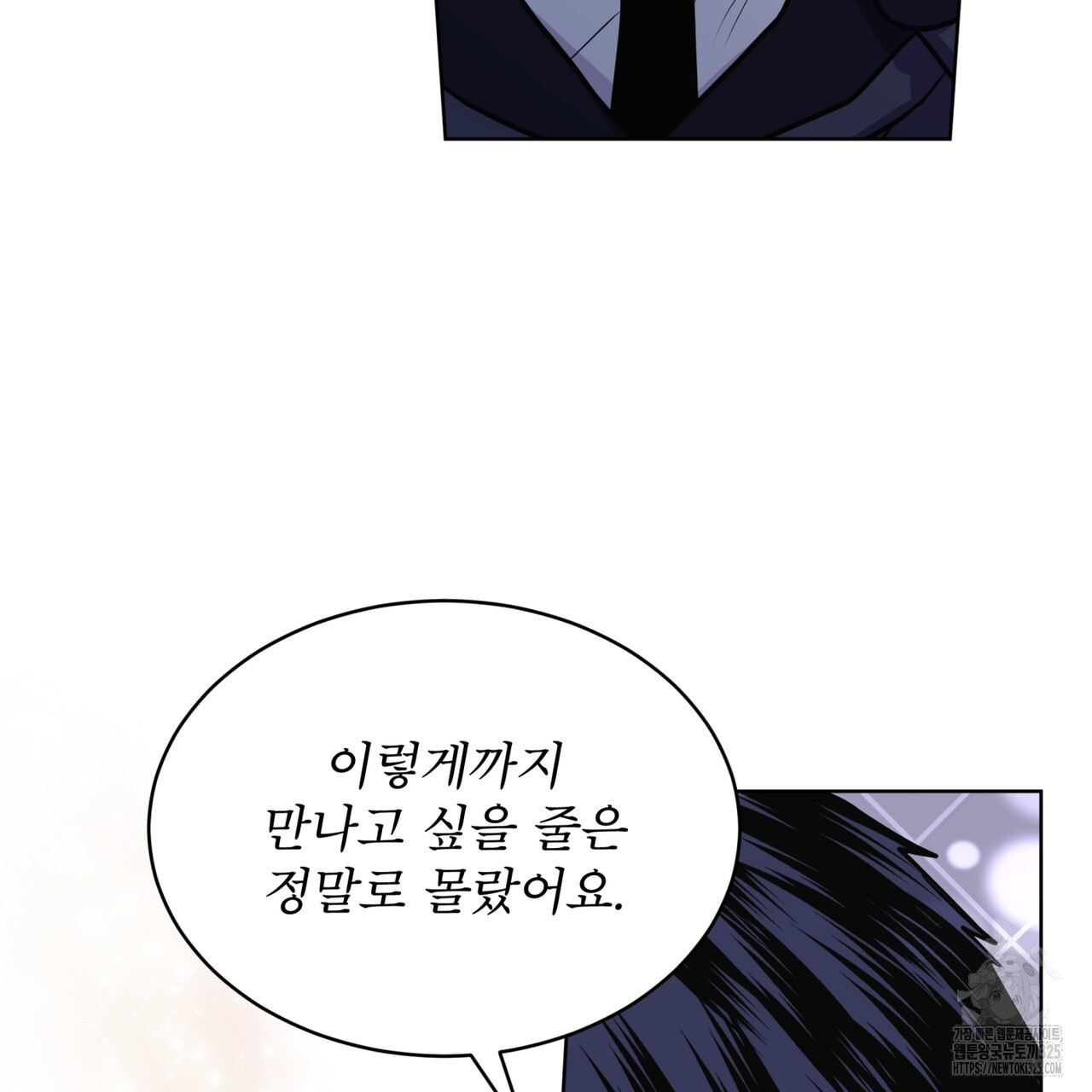 숲바다 60화(완결) 14