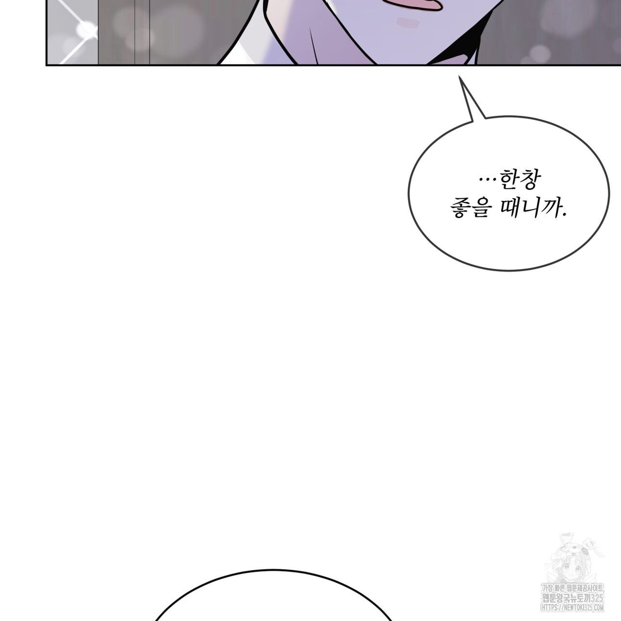 숲바다 60화(완결) 17