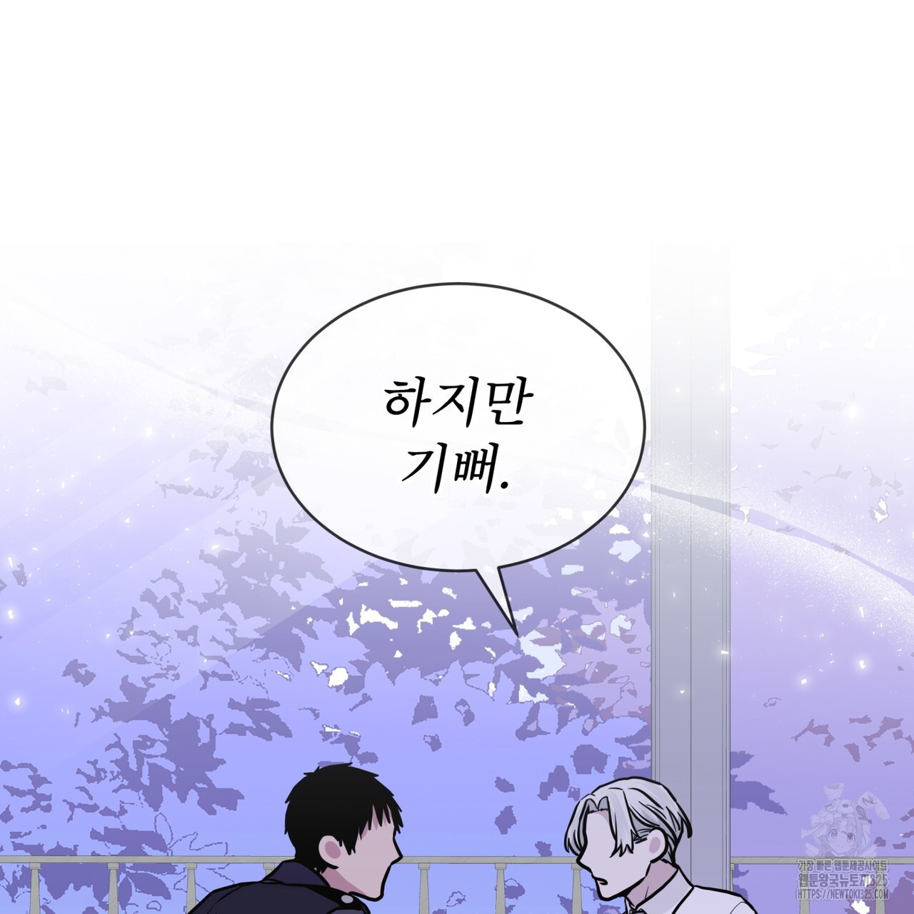 숲바다 60화(완결) 25