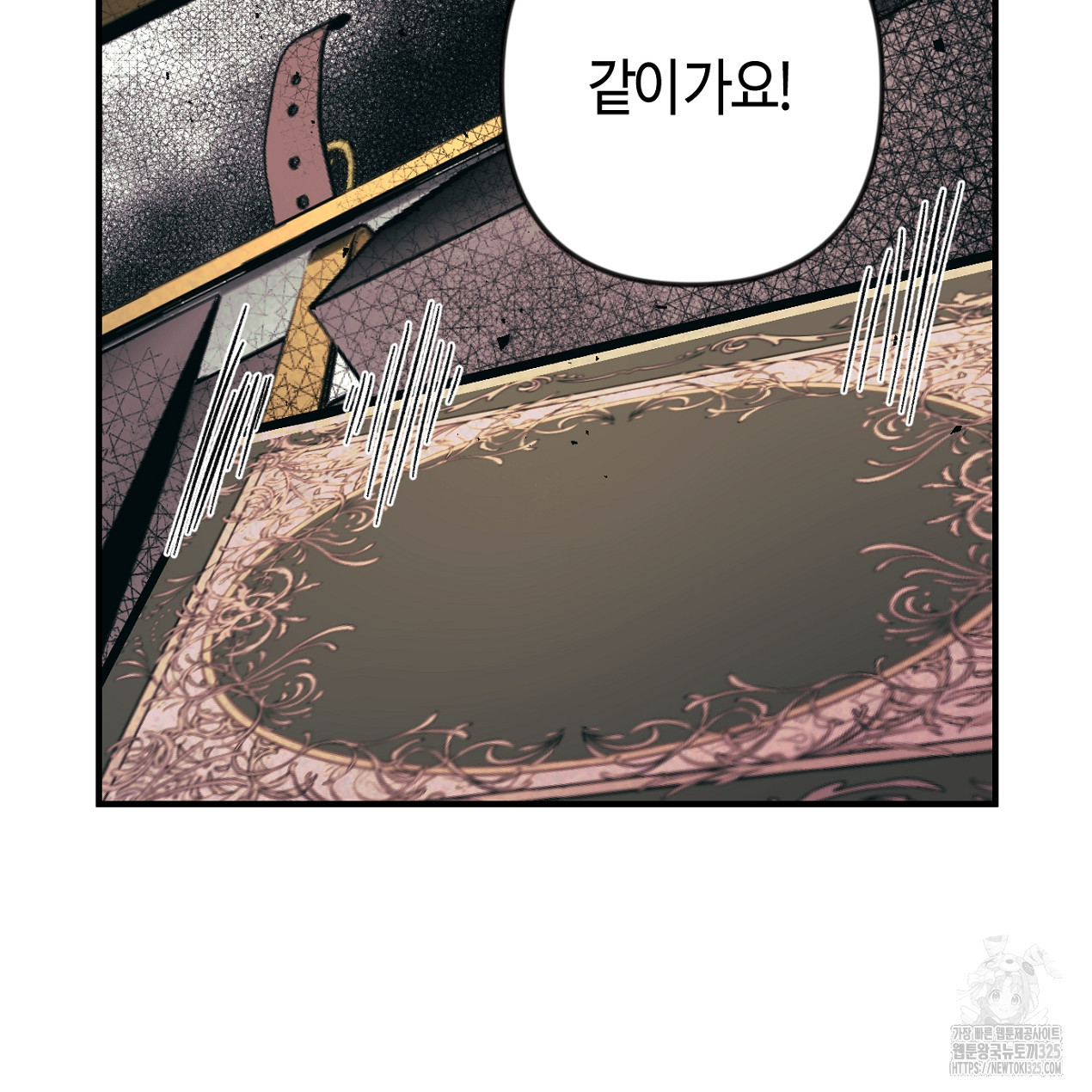 눈먼 양의 집 2화 4