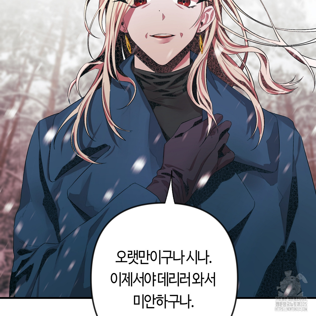 눈먼 양의 집 2화 6