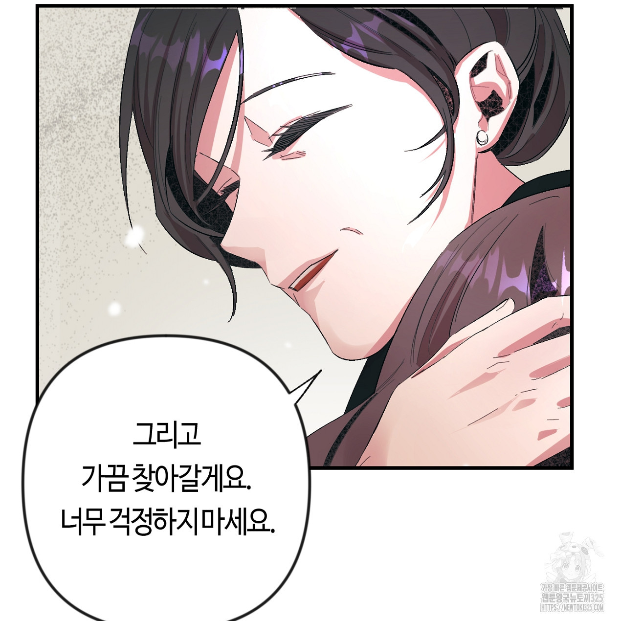 눈먼 양의 집 2화 9