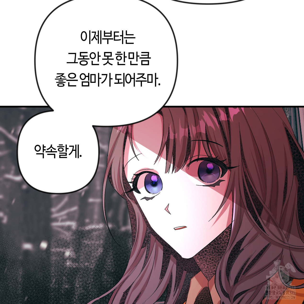 눈먼 양의 집 2화 14