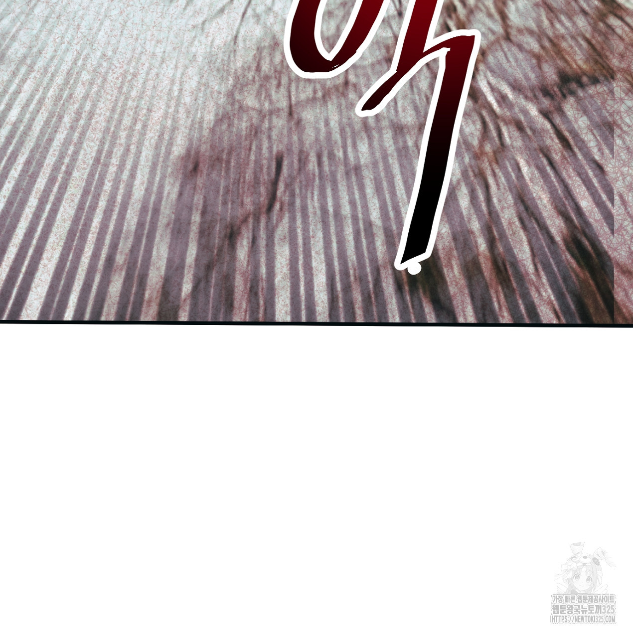 눈먼 양의 집 2화 17