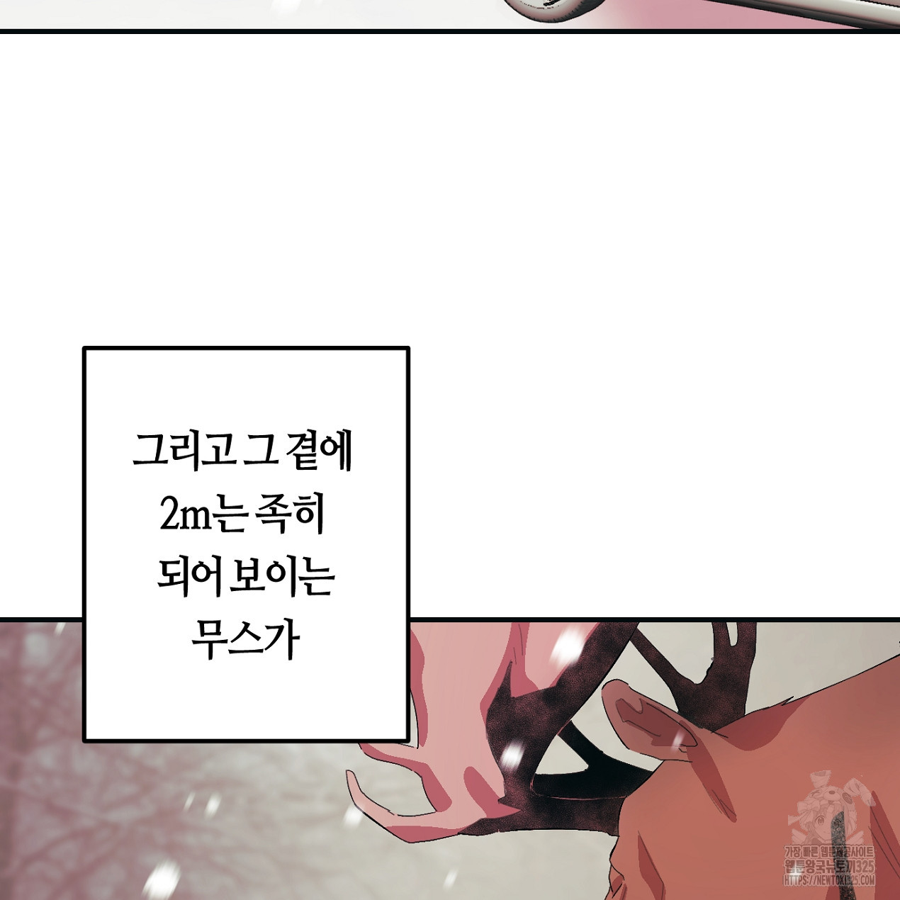 눈먼 양의 집 2화 22