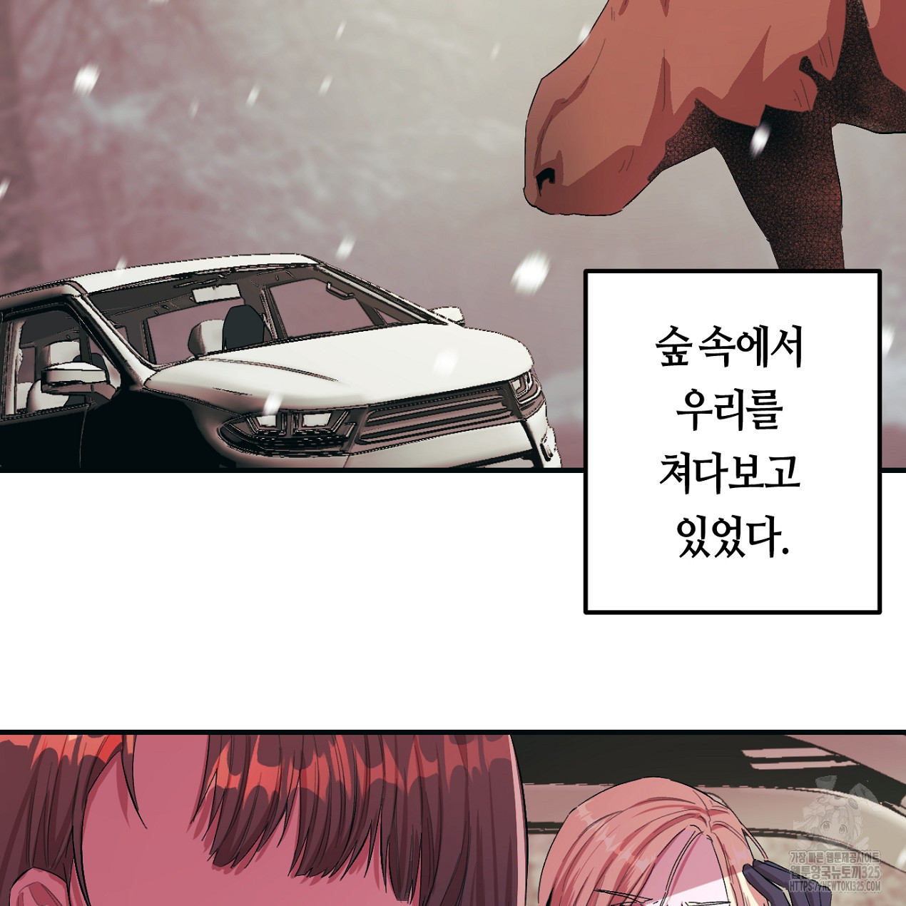 눈먼 양의 집 2화 23