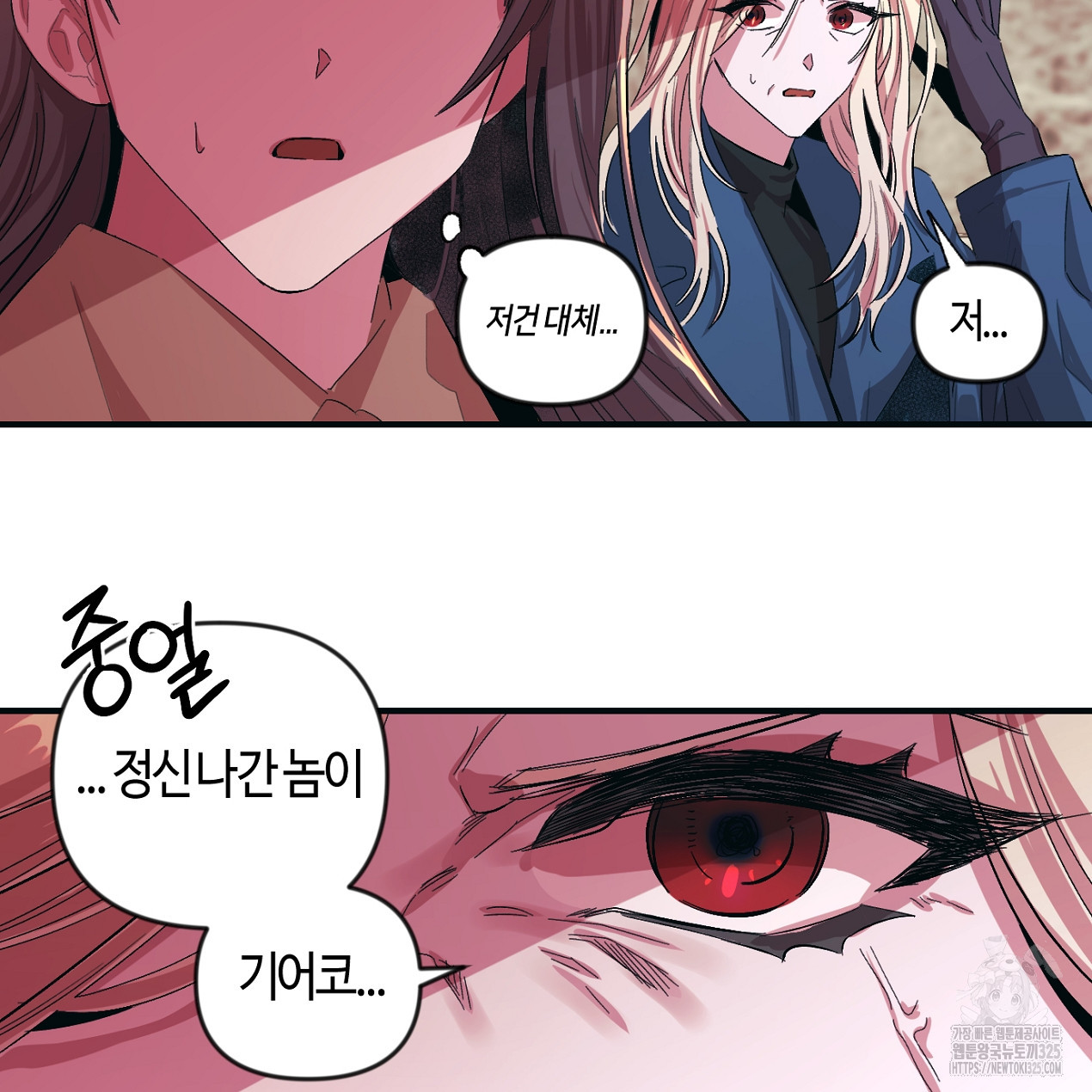 눈먼 양의 집 2화 24