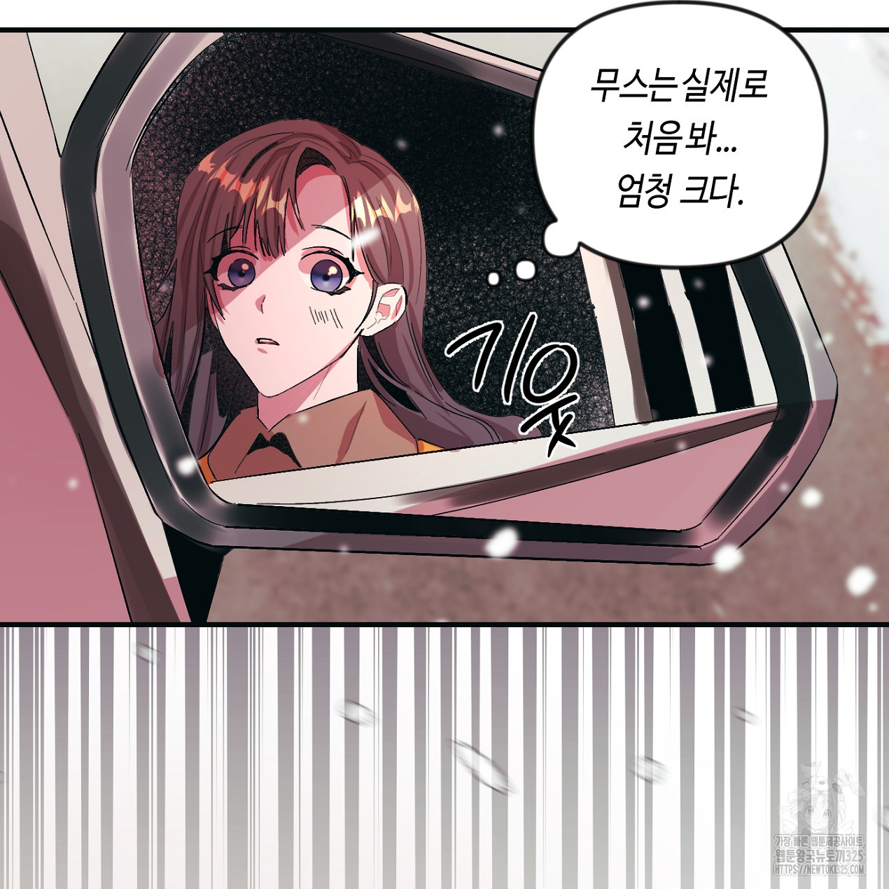눈먼 양의 집 2화 26