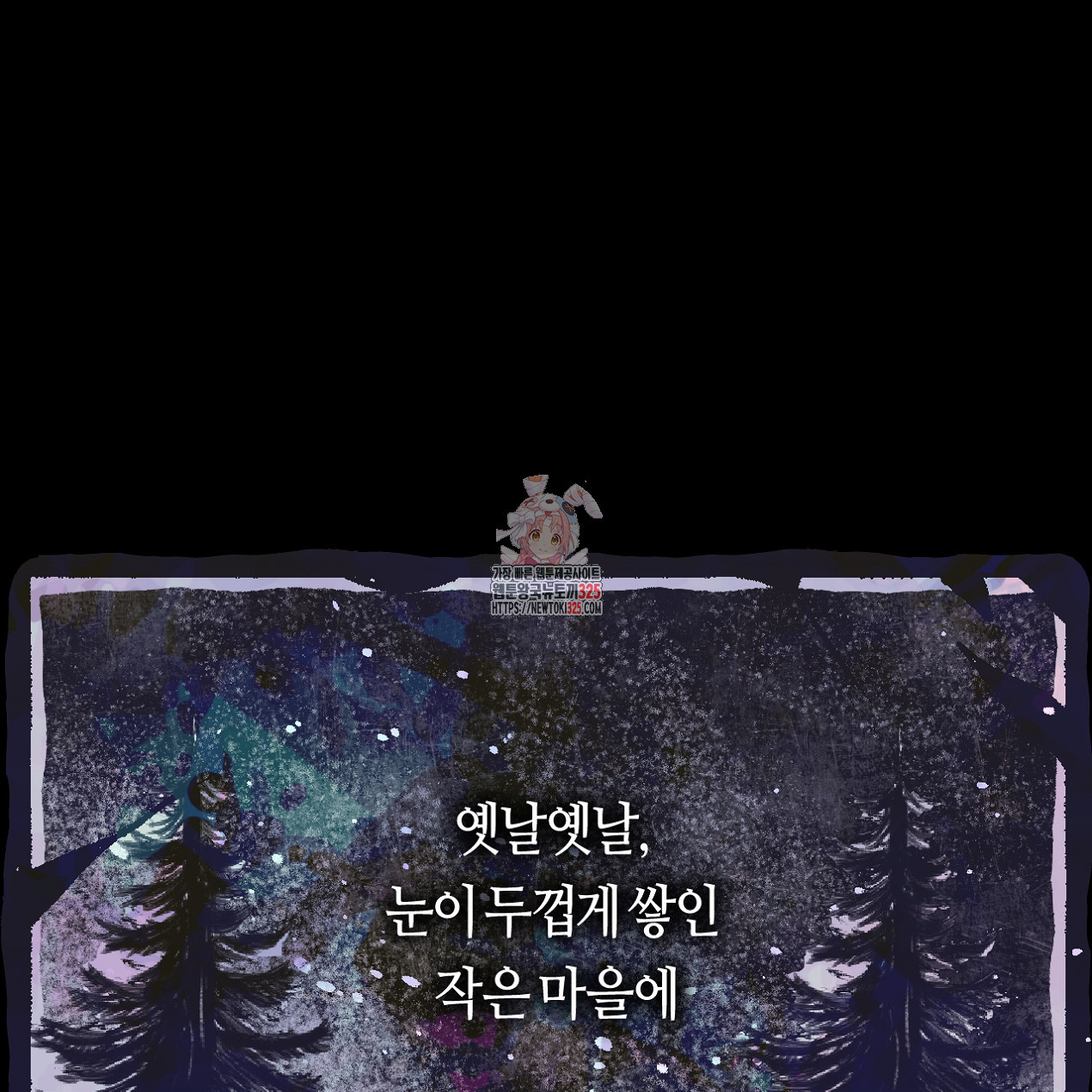 눈먼 양의 집 8화 1
