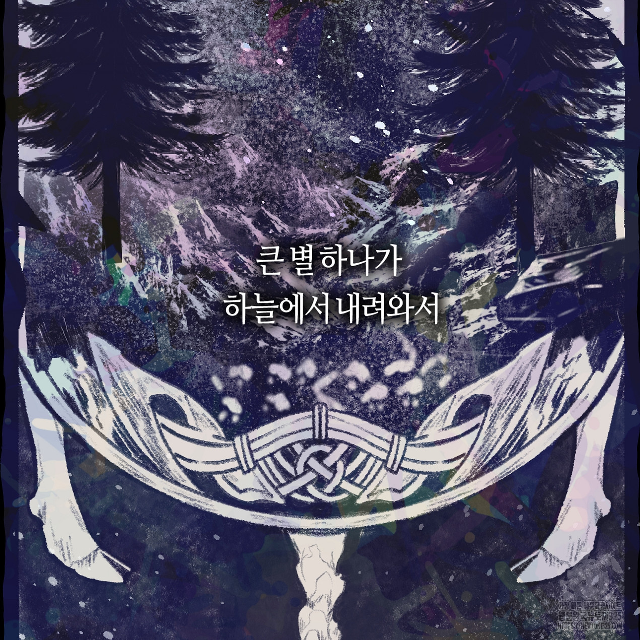 눈먼 양의 집 8화 2