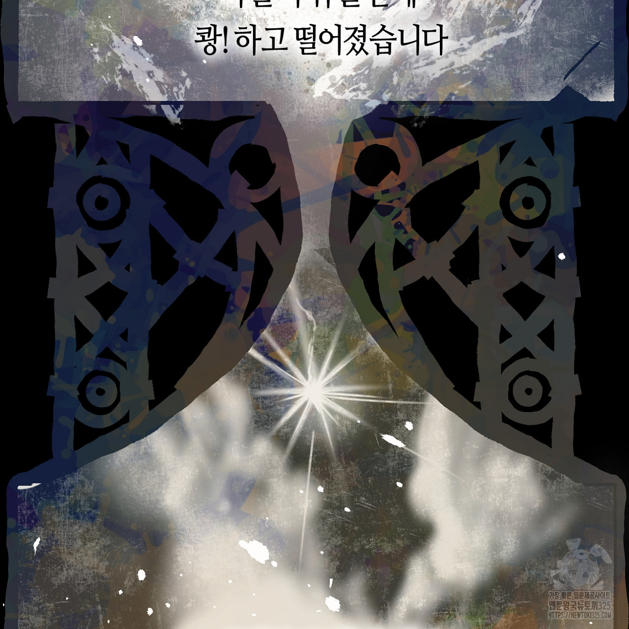 눈먼 양의 집 8화 4
