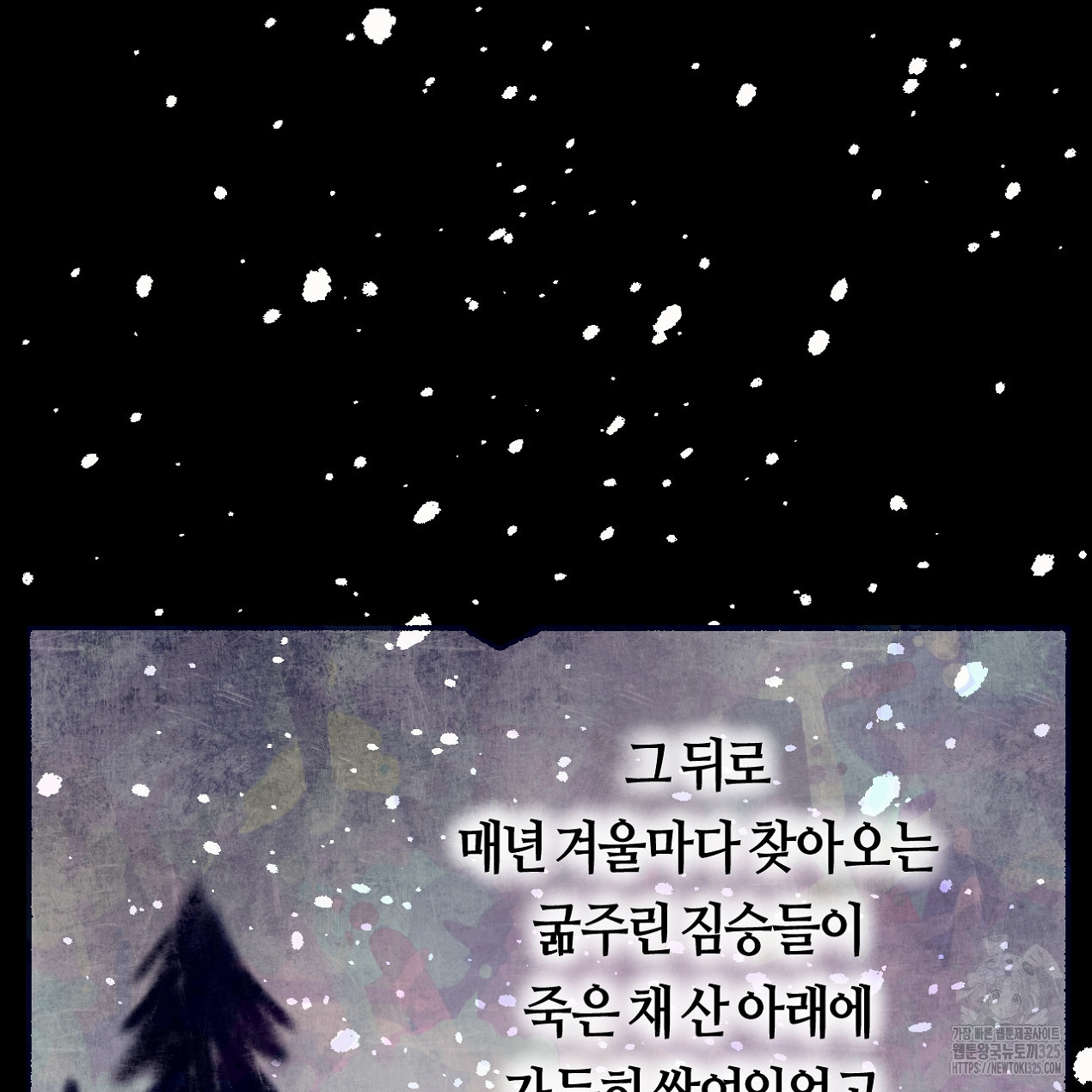 눈먼 양의 집 8화 10