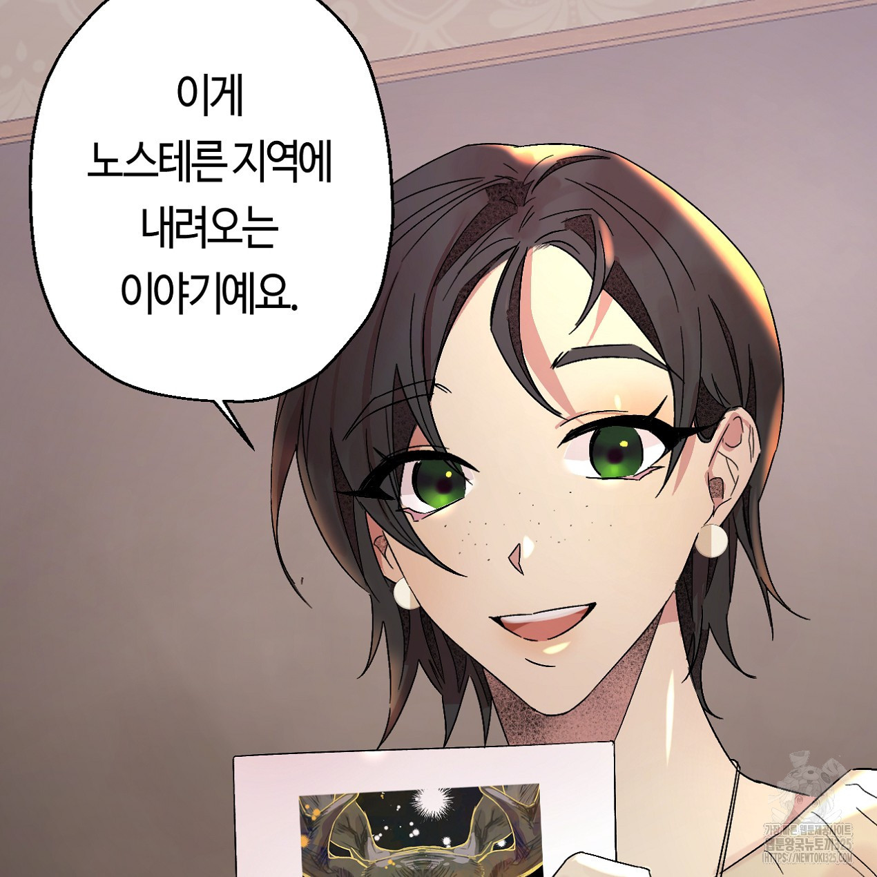 눈먼 양의 집 8화 20