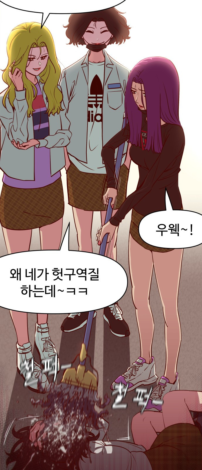 여고생이 신인데 나만 괴롭힘 2화 컴퓨터 게임? 2