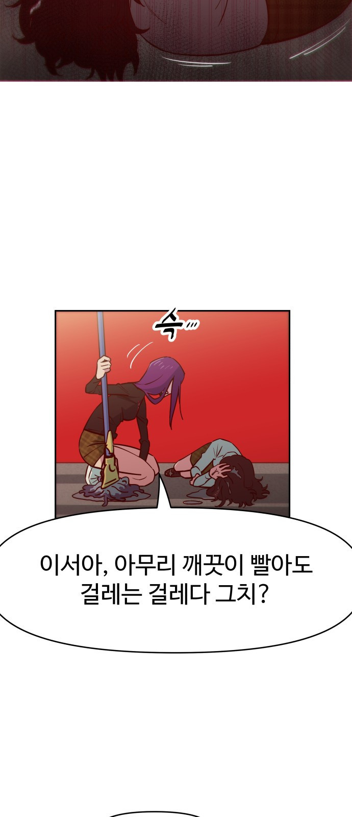 여고생이 신인데 나만 괴롭힘 2화 컴퓨터 게임? 3