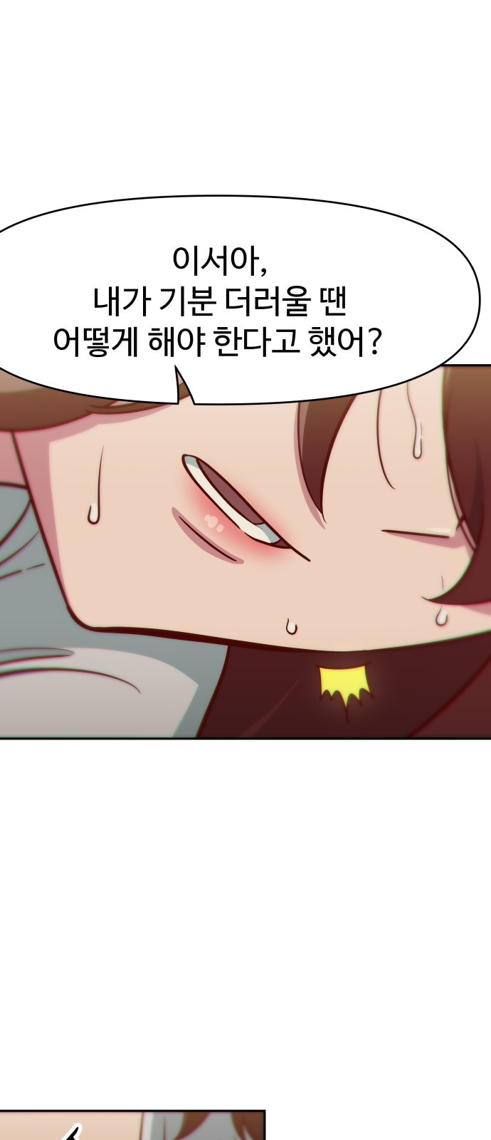 여고생이 신인데 나만 괴롭힘 2화 컴퓨터 게임? 5