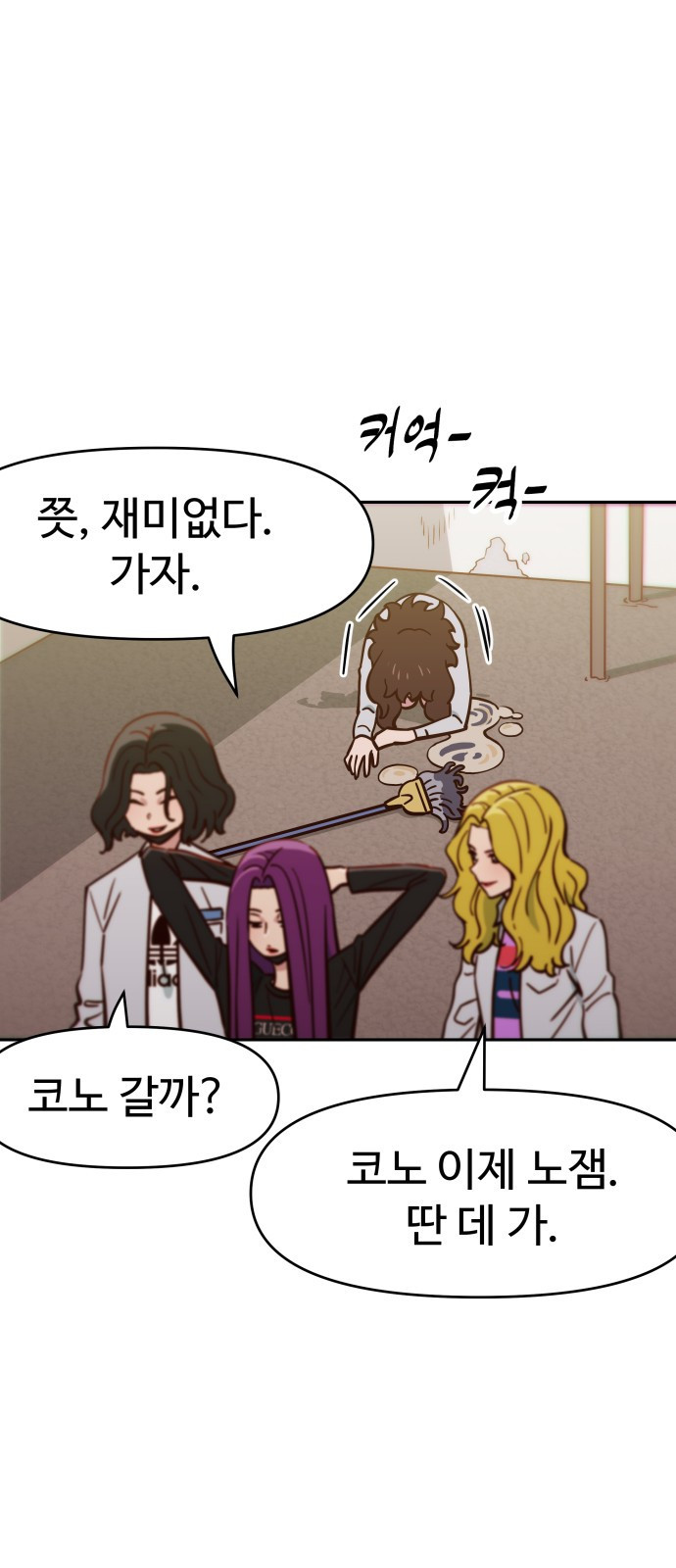 여고생이 신인데 나만 괴롭힘 2화 컴퓨터 게임? 10