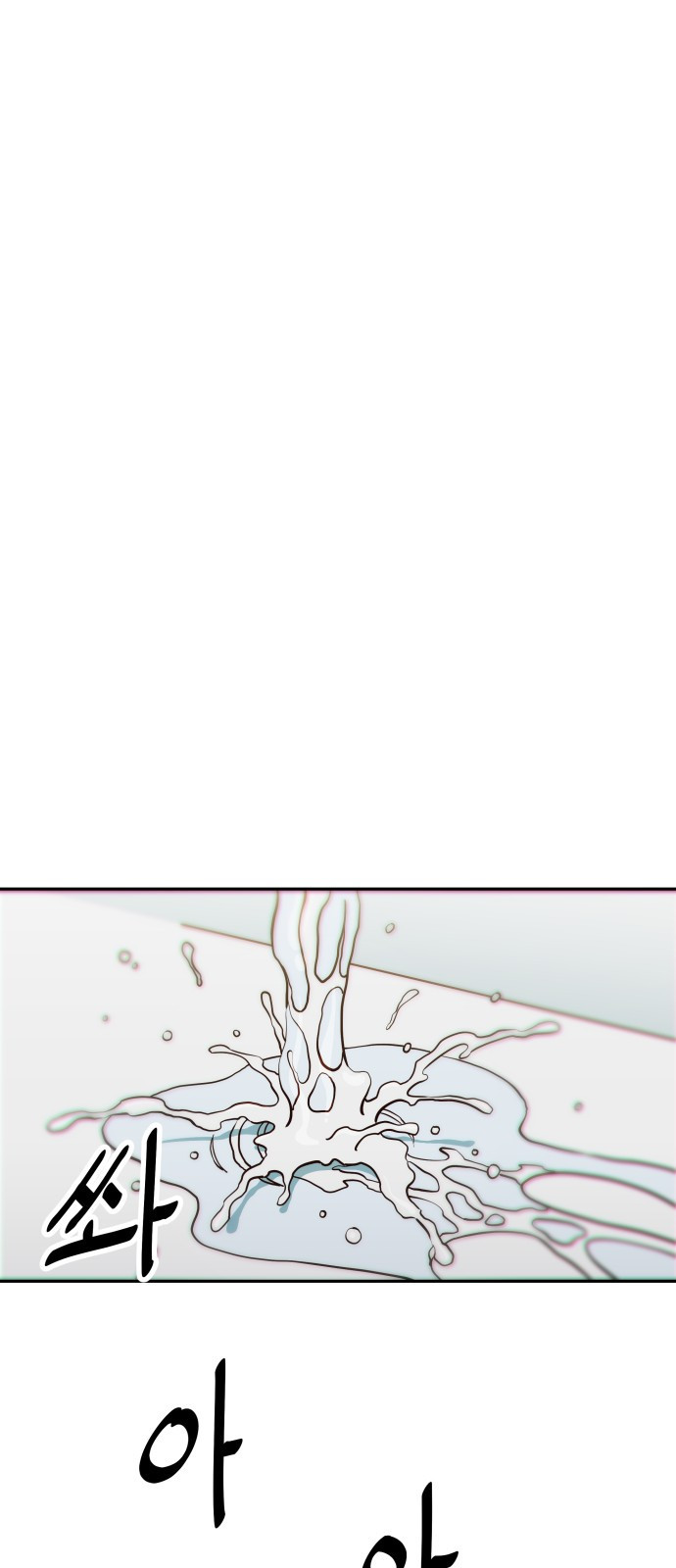 여고생이 신인데 나만 괴롭힘 2화 컴퓨터 게임? 12