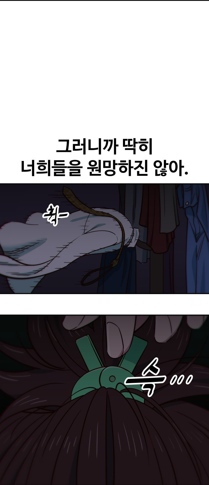여고생이 신인데 나만 괴롭힘 2화 컴퓨터 게임? 18