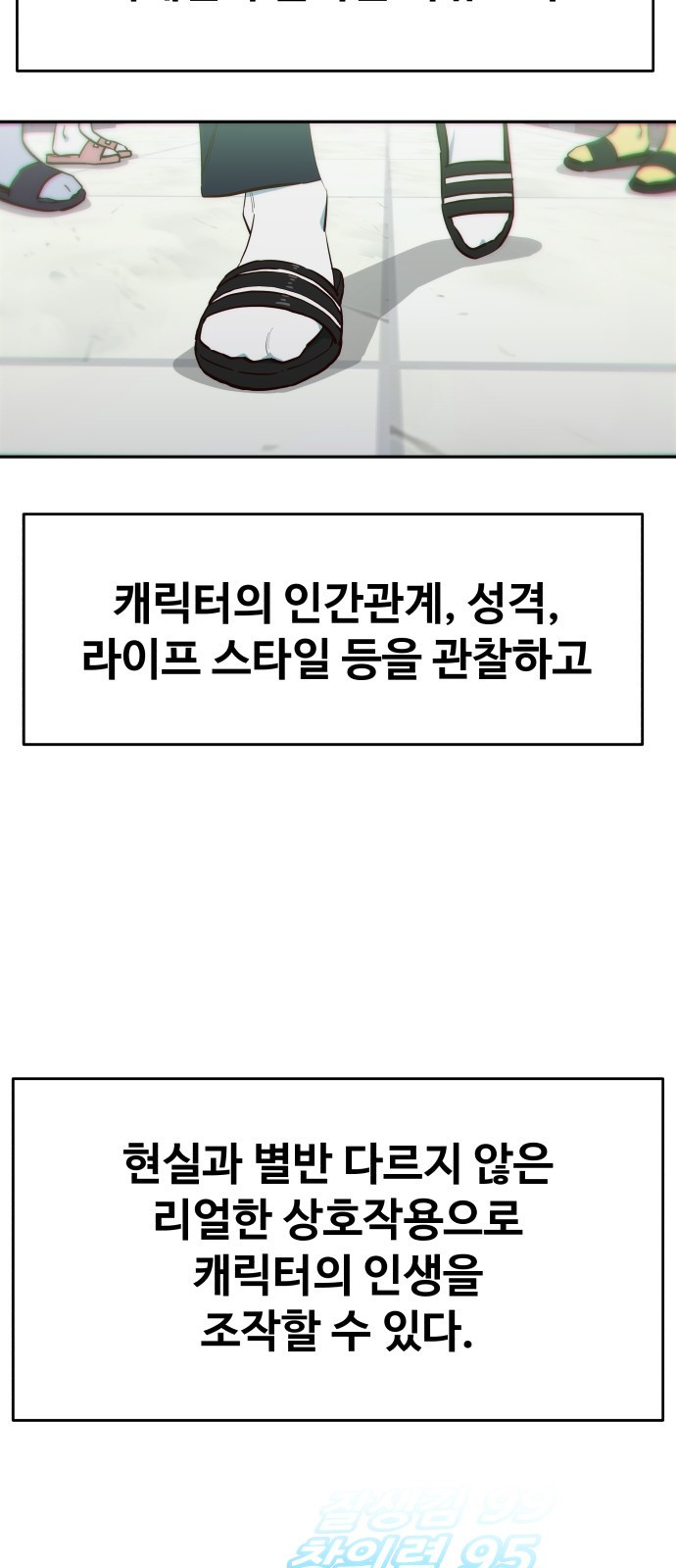 여고생이 신인데 나만 괴롭힘 2화 컴퓨터 게임? 24