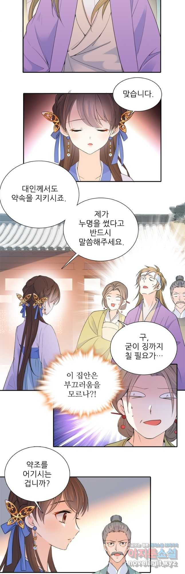 소광만 102화 2