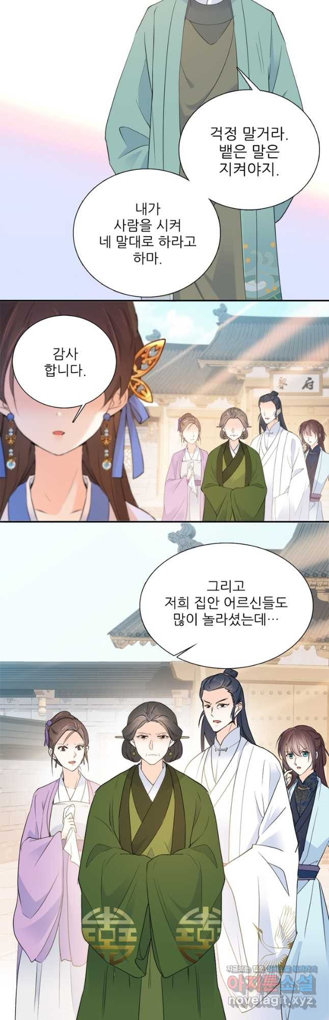 소광만 102화 3