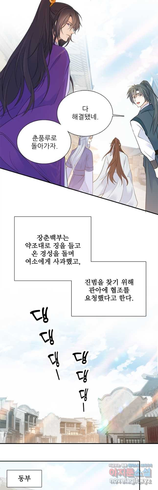 소광만 102화 5