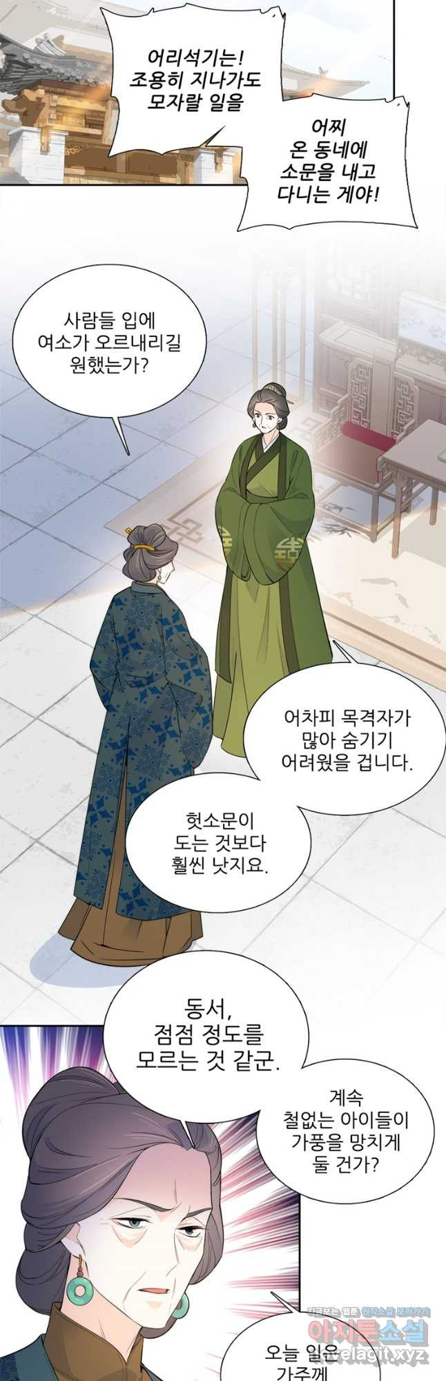 소광만 102화 6