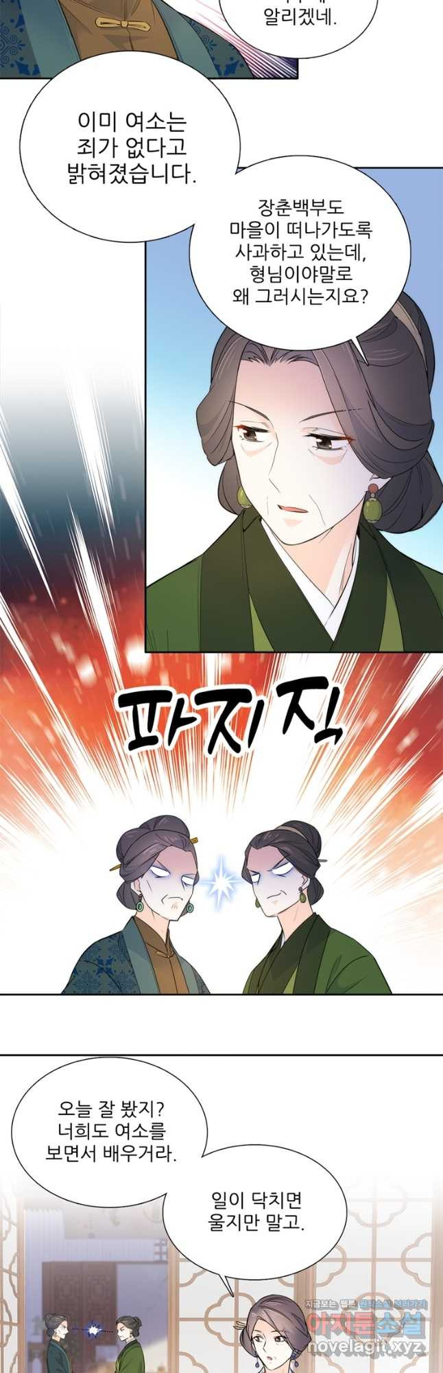 소광만 102화 7