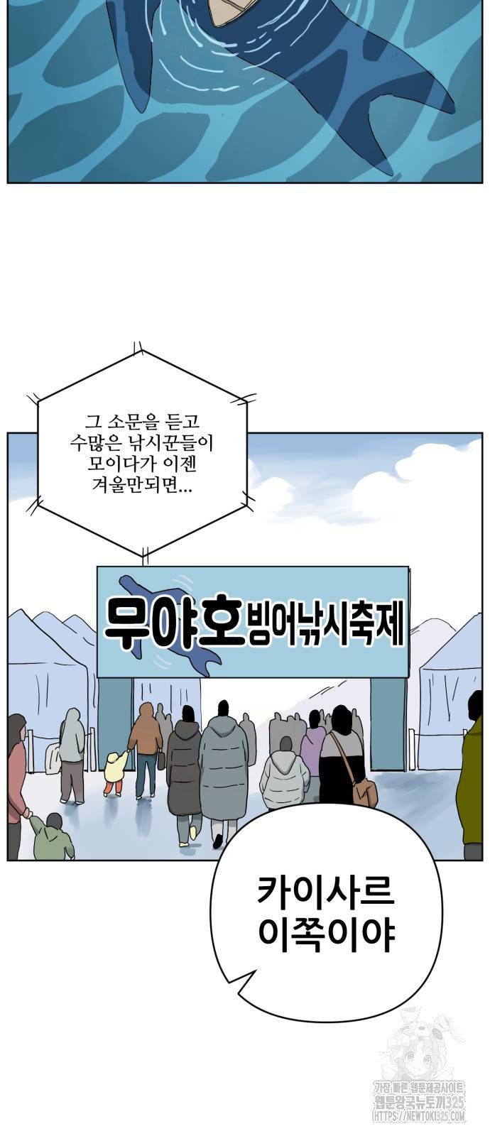 괴양이 34화 3