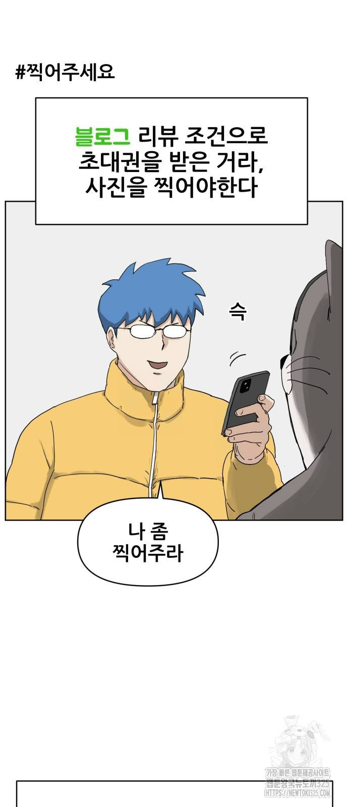 괴양이 34화 8