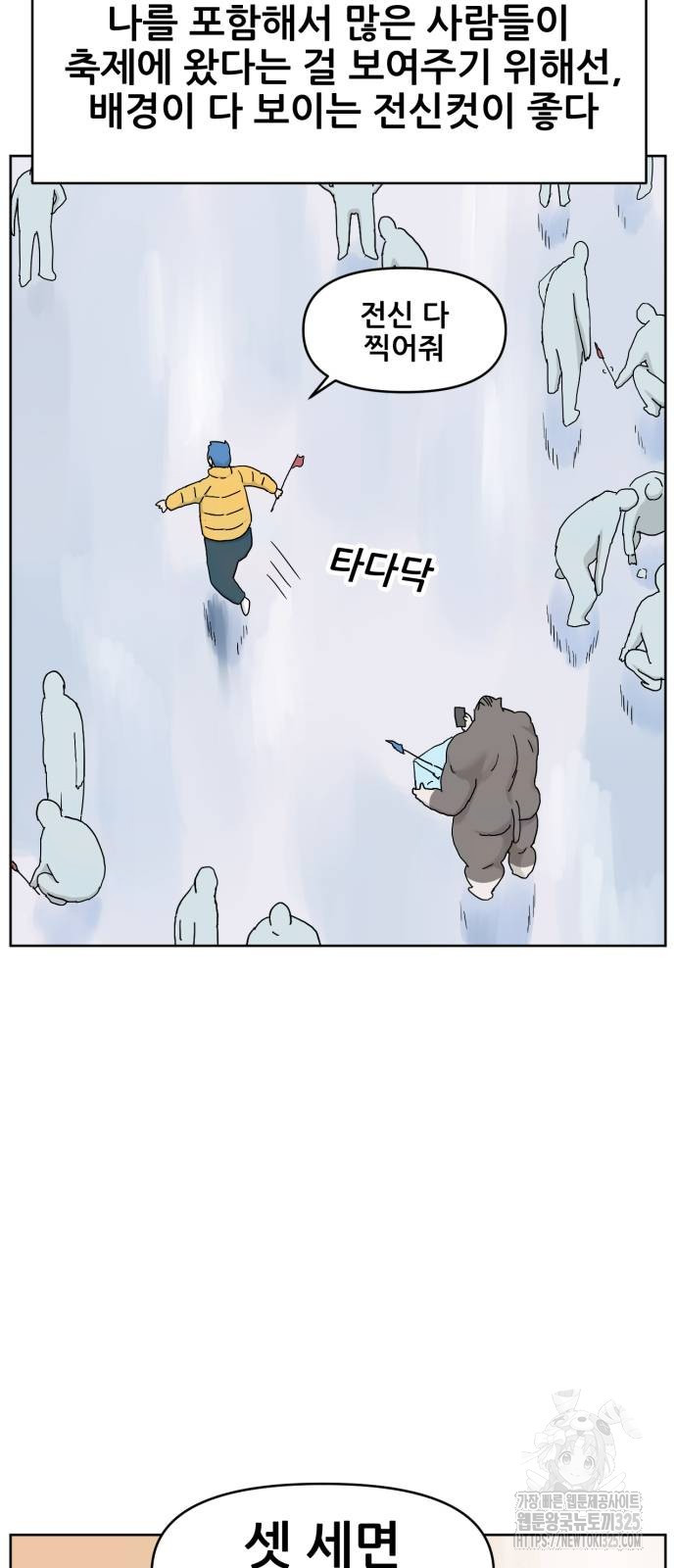 괴양이 34화 9
