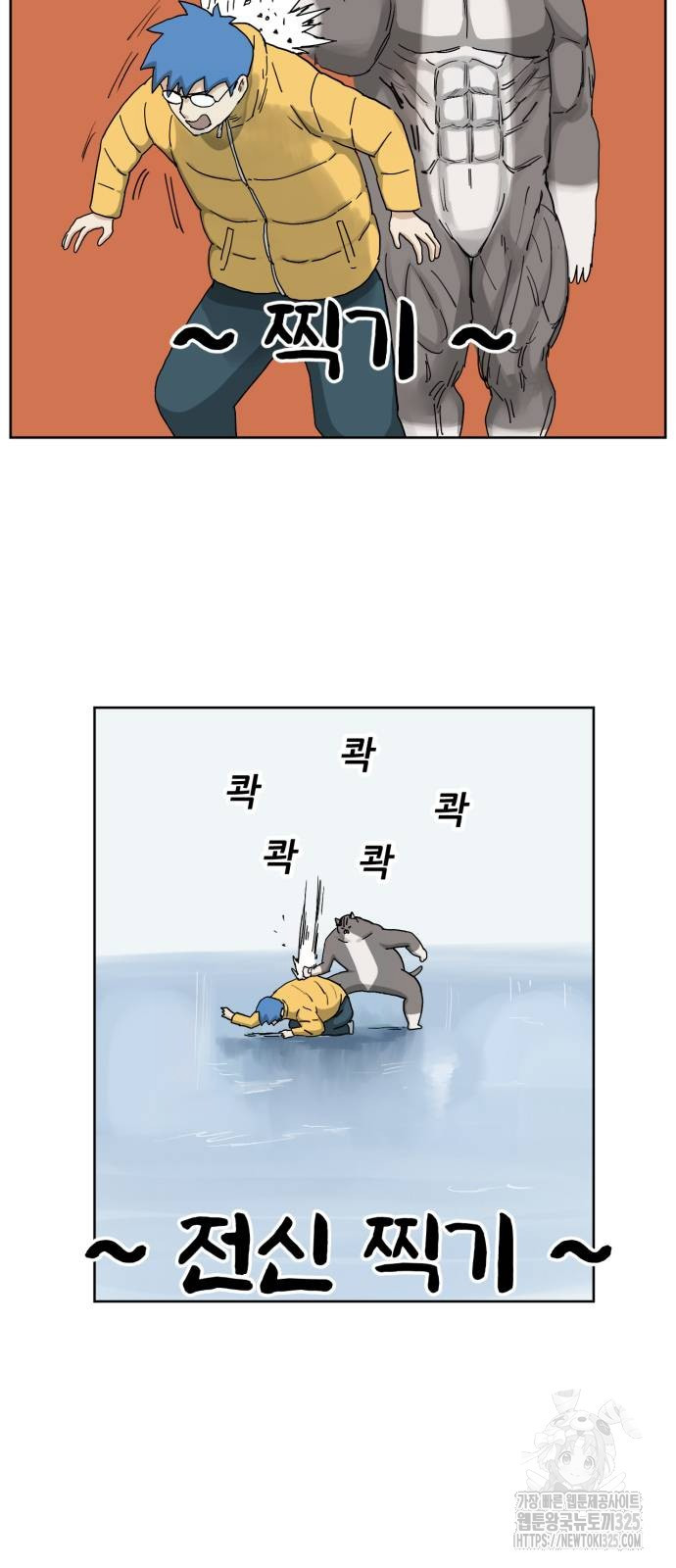 괴양이 34화 11