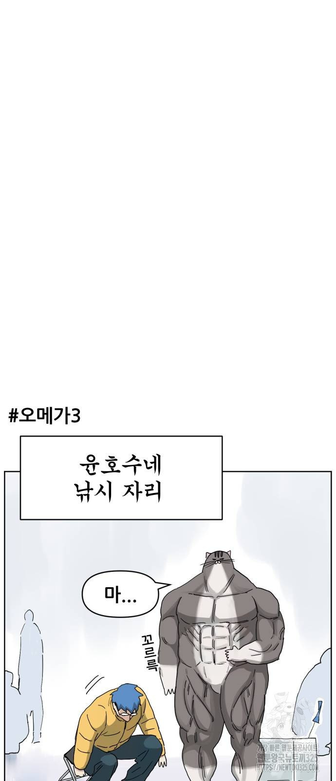 괴양이 34화 12