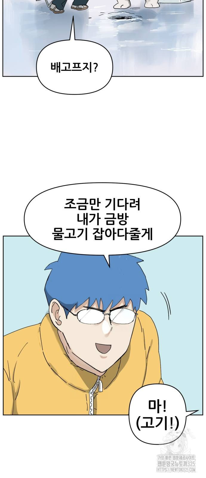 괴양이 34화 13